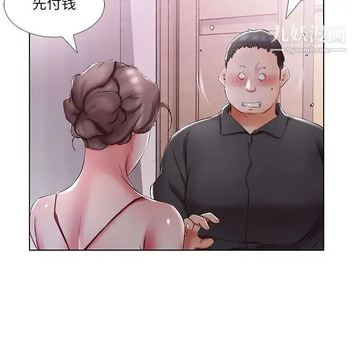 漫画《假戏真做》第53话第91张图