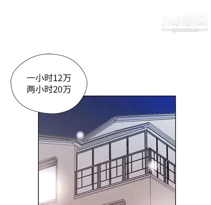 漫画《假戏真做》第53话第92张图