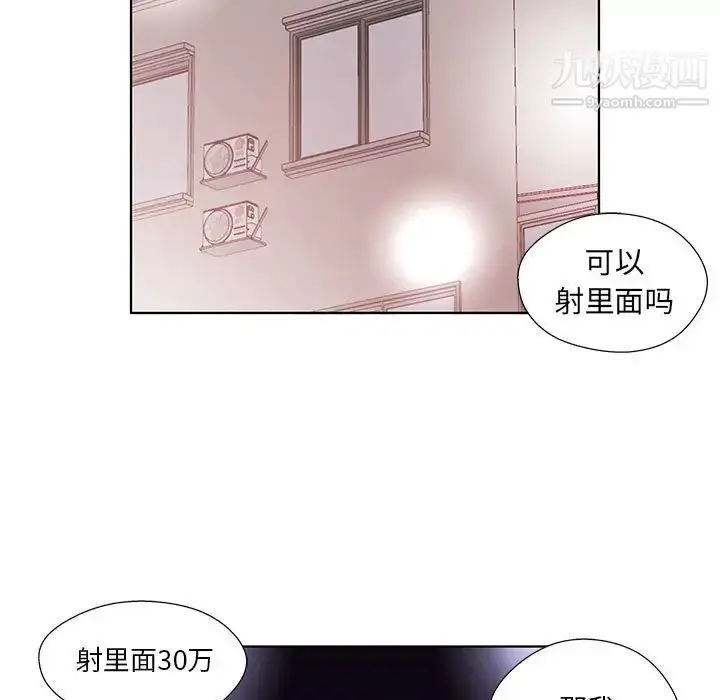 漫画《假戏真做》第53话第93张图