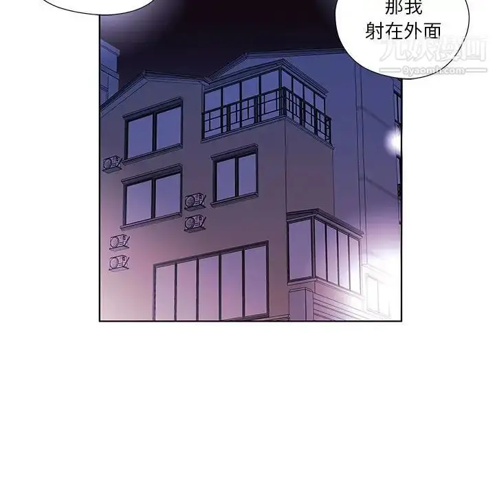 漫画《假戏真做》第53话第94张图