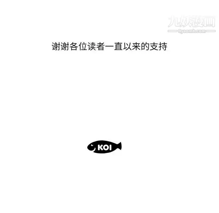 漫画《假戏真做》第53话第95张图