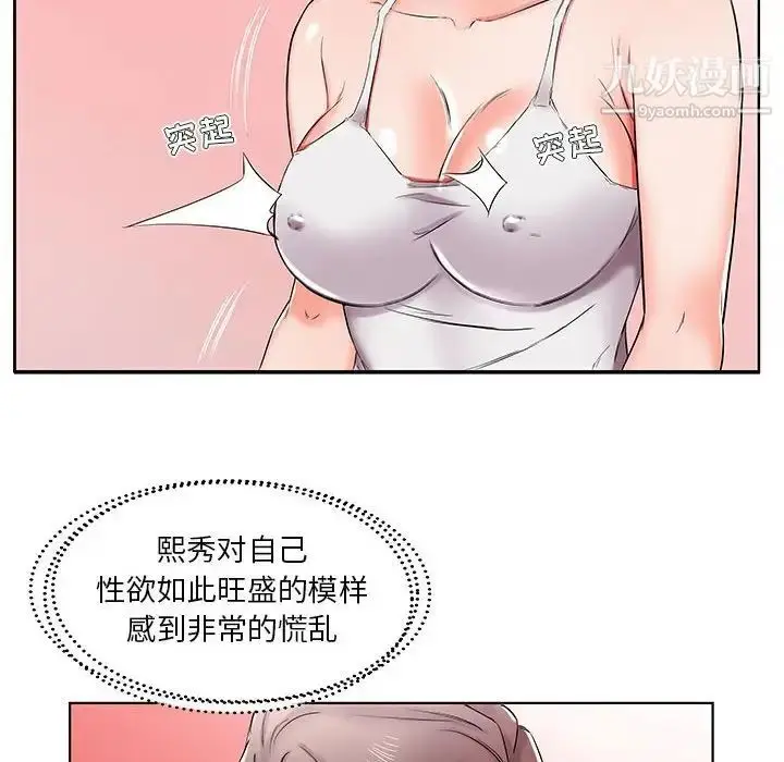 漫画《假戏真做》第37话第100张图