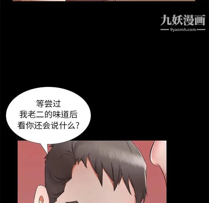 漫画《假戏真做》第37话第12张图