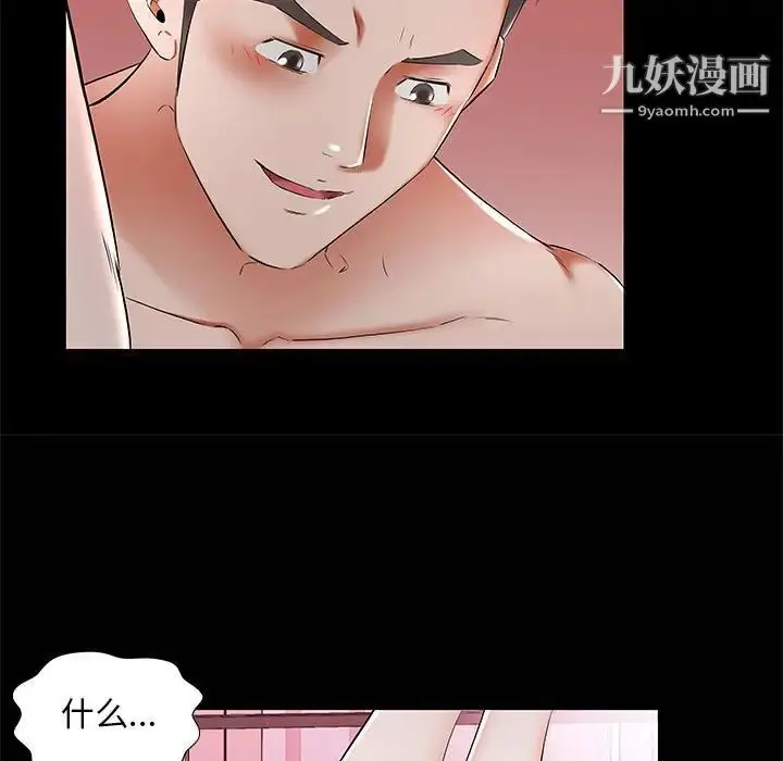 漫画《假戏真做》第37话第13张图