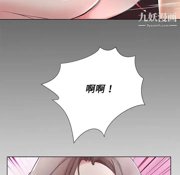 漫画《假戏真做》第37话第16张图