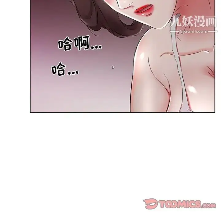 漫画《假戏真做》第37话第20张图