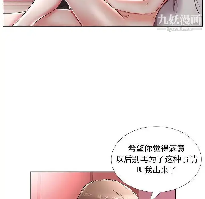漫画《假戏真做》第37话第23张图