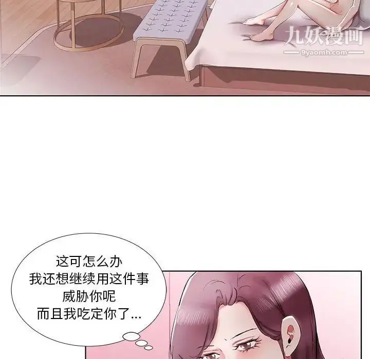 漫画《假戏真做》第37话第26张图