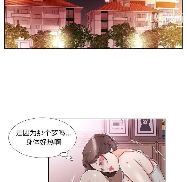 漫画《假戏真做》第37话第29张图