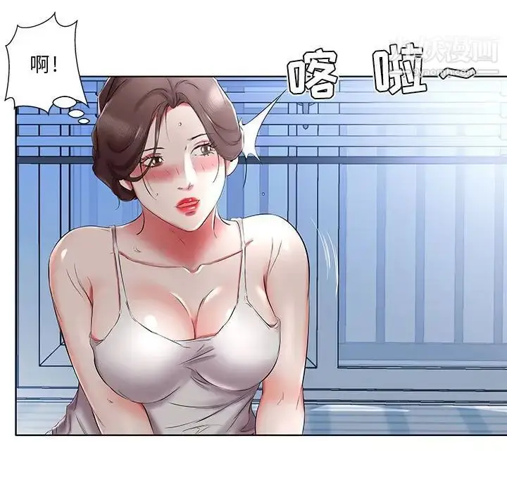 漫画《假戏真做》第37话第31张图