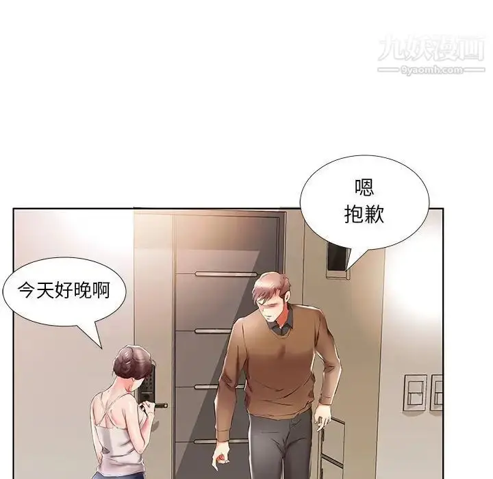 漫画《假戏真做》第37话第32张图