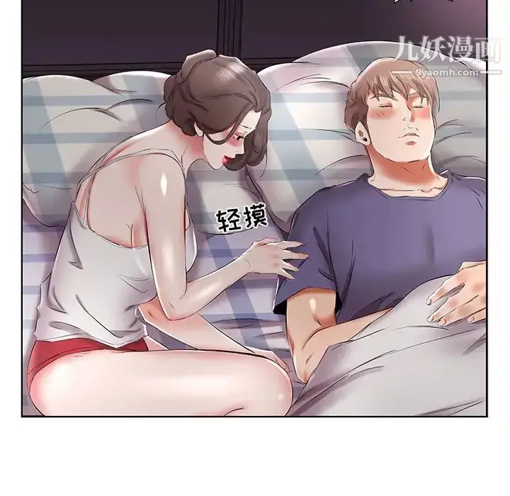 漫画《假戏真做》第37话第44张图