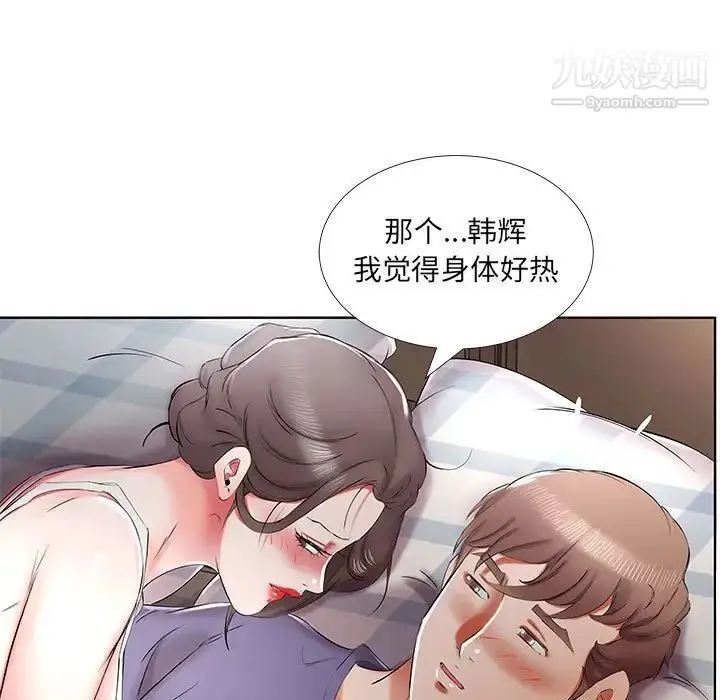 漫画《假戏真做》第37话第45张图