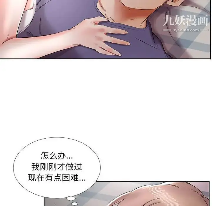 漫画《假戏真做》第37话第46张图