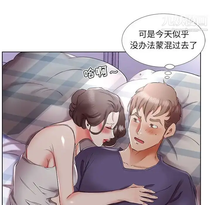 漫画《假戏真做》第37话第48张图