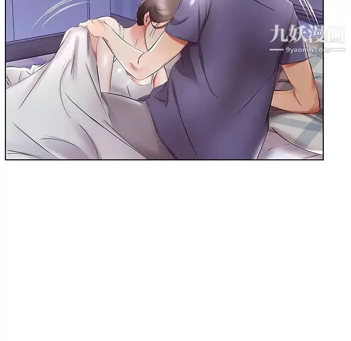 漫画《假戏真做》第37话第50张图