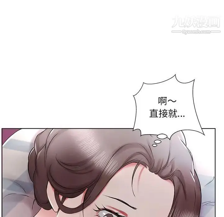 漫画《假戏真做》第37话第52张图