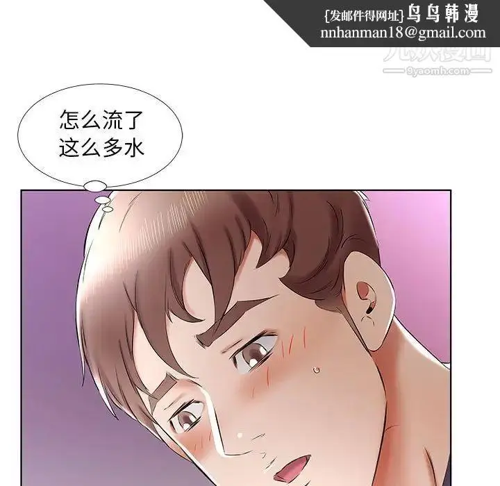 漫画《假戏真做》第37话第55张图
