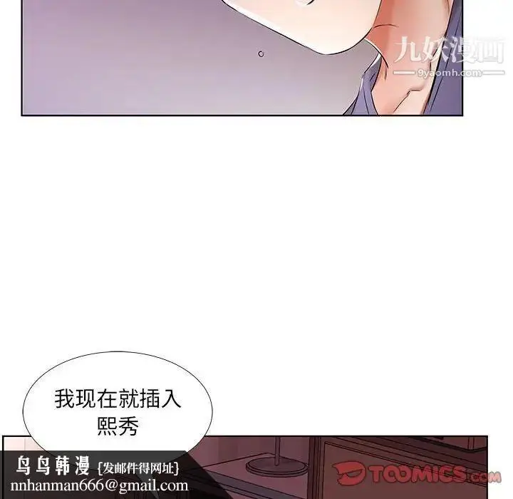 漫画《假戏真做》第37话第56张图