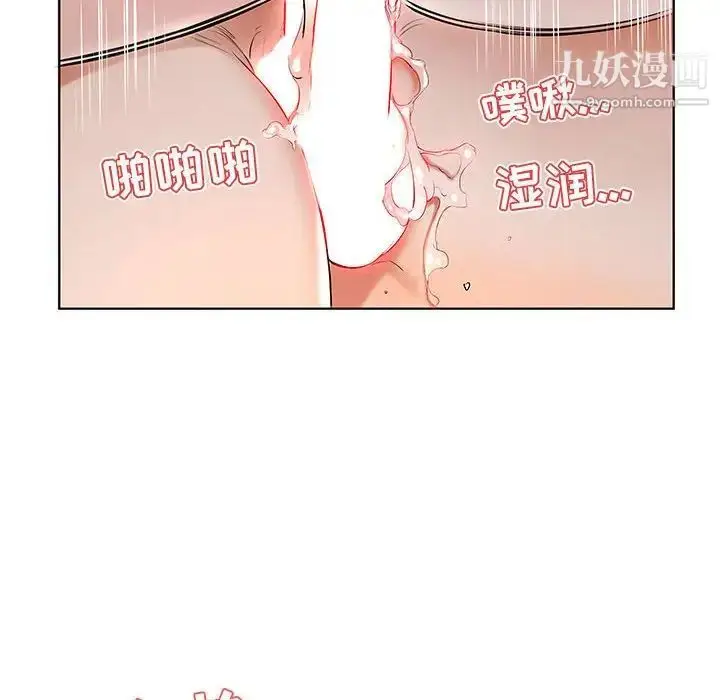 漫画《假戏真做》第37话第80张图