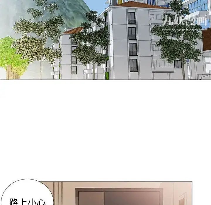 漫画《假戏真做》第37话第96张图