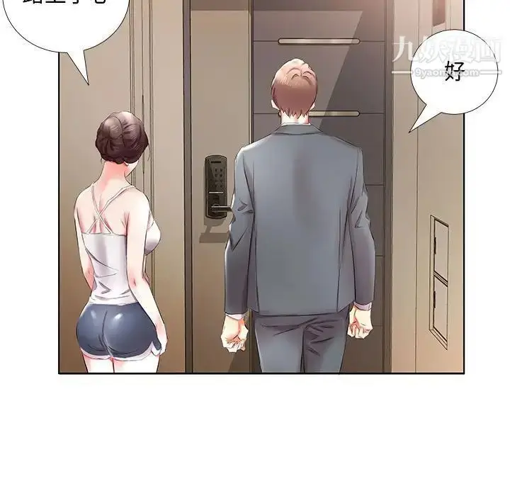 漫画《假戏真做》第37话第97张图