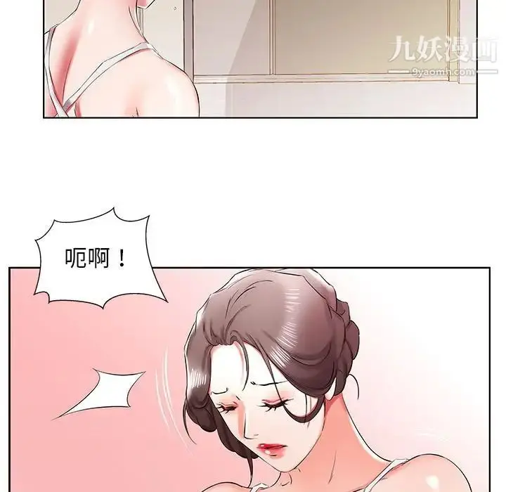 漫画《假戏真做》第37话第99张图