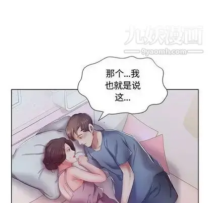 漫画《假戏真做》第8话第10张图