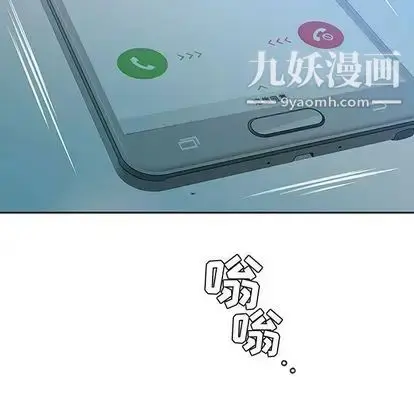 漫画《假戏真做》第8话第101张图