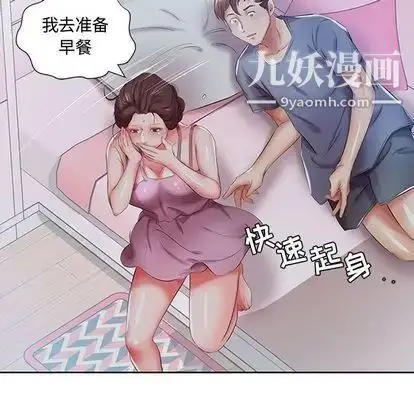 漫画《假戏真做》第8话第12张图