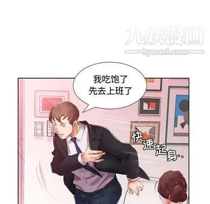 漫画《假戏真做》第8话第22张图