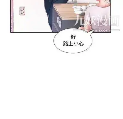 漫画《假戏真做》第8话第23张图
