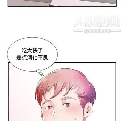 漫画《假戏真做》第8话第25张图