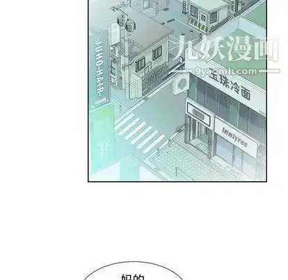 漫画《假戏真做》第8话第29张图