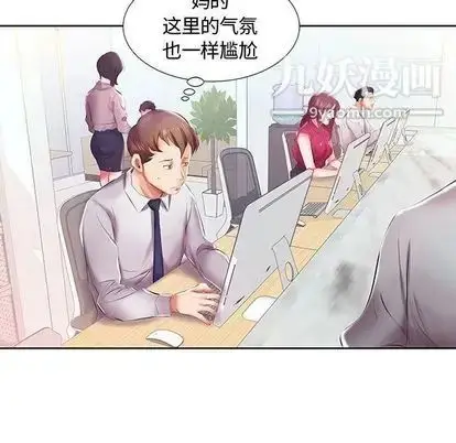 漫画《假戏真做》第8话第30张图