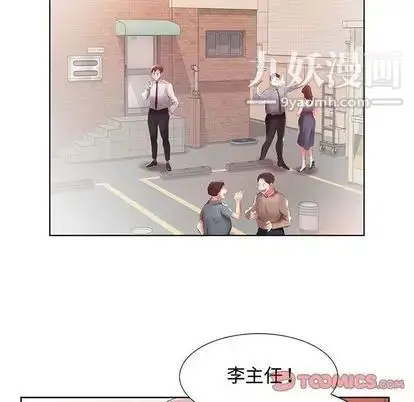 漫画《假戏真做》第8话第32张图