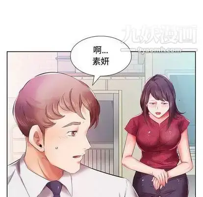 漫画《假戏真做》第8话第34张图