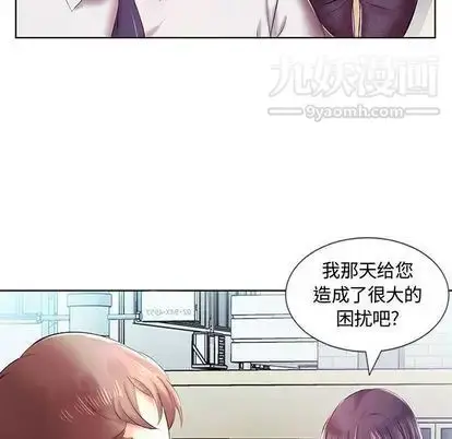 漫画《假戏真做》第8话第35张图