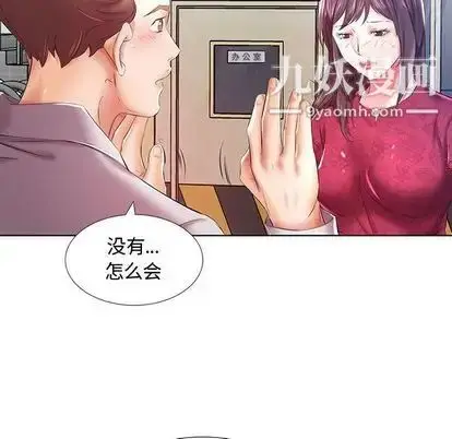 漫画《假戏真做》第8话第36张图