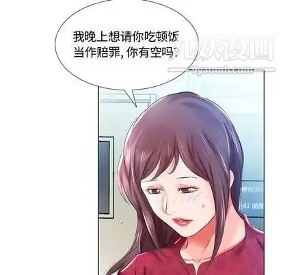 漫画《假戏真做》第8话第37张图