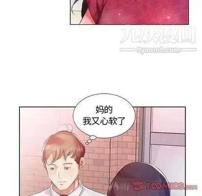 漫画《假戏真做》第8话第38张图