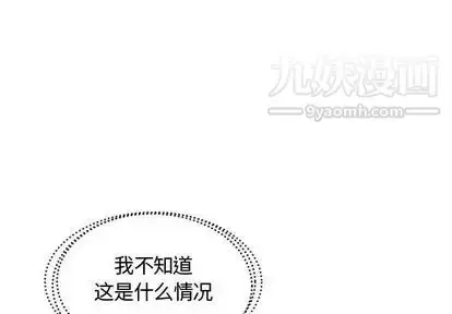 漫画《假戏真做》第8话第4张图