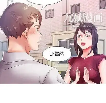 漫画《假戏真做》第8话第40张图