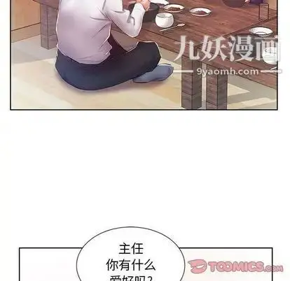 漫画《假戏真做》第8话第44张图