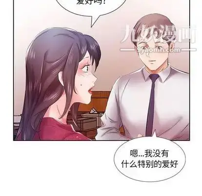 漫画《假戏真做》第8话第45张图