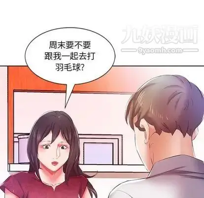 漫画《假戏真做》第8话第46张图