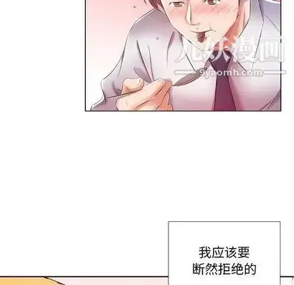 漫画《假戏真做》第8话第48张图