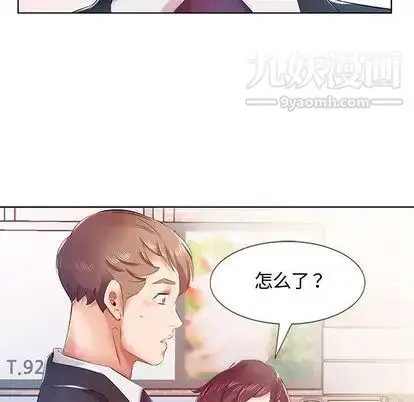漫画《假戏真做》第8话第55张图