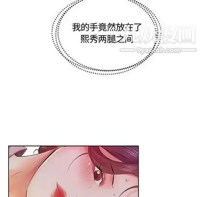 漫画《假戏真做》第8话第6张图