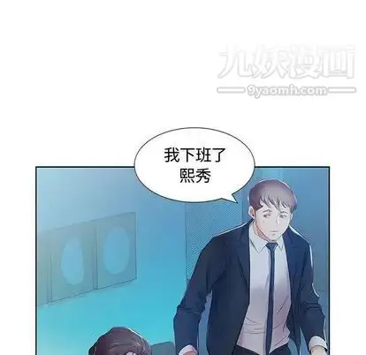 漫画《假戏真做》第8话第66张图